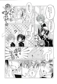 (C89) [PRLM/c (Higuchi Sakana)] Suzaku Kururugi ga Kawai Sugite (Chuuryaku) Usagi-chan ga Ookami-san ni! (CODE GEASS: Lelouch of the Rebellion)