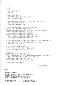 (COMIC1☆13) [ROCK CLIME (Danbo)] Portland no Yawaraka na Tawawa - Soft TA-WA-WA of Portland (Azur Lane) [Chinese] [脸肿汉化组]