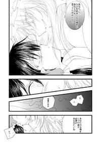 [Yuugen Sangyou Sukima Kaze (Tanken Harahara)] Reimu ga Marisa to Yukari ni Torarekko suru Hon (Touhou Project) [Digital]