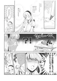 (SPARK10) [matine (iyutani)] Amai Kaori de Koi o Shimashou. (Magic Knight Rayearth)