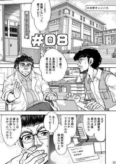 Synchronous Virgin 2 04