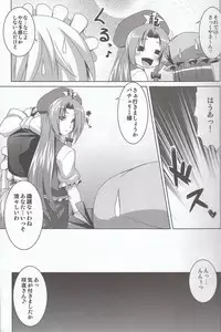 (C78) [Nounai Ekijiru (Somejima)] Maid in China Revenge! (Touhou Project)