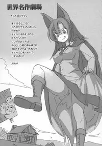 (Reitaisai 14) [TEDDY-PLAZA (Seo Tatsuya)] Shameimaru Kyouju no Hiritsuteki Aijou (Touhou Project)