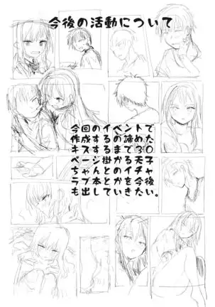 Sekai de n-banme ni Dounyuu ga Mijikai Hinanawi Tenshi-chan no Ecchi na Hon