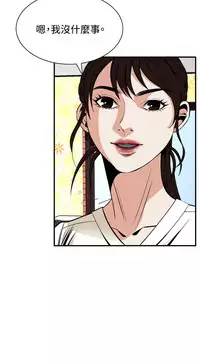 Take a Peek 偷窥 Ch.39~49 [Chinese]中文