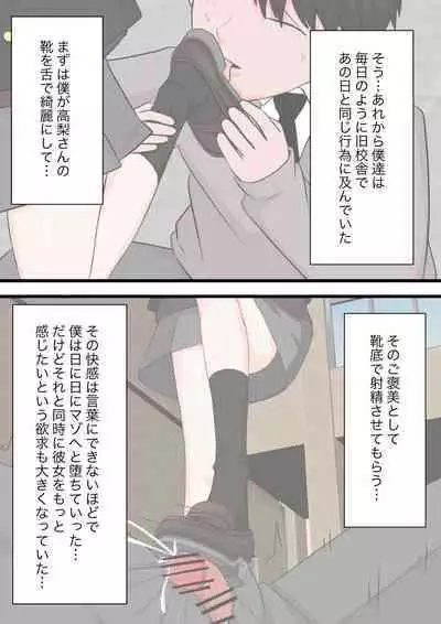 [Kaoinshou Zero] Class de Ichiban Yasashii Joshi ni Kokuhaku Shitara Dorei ni Natta Hanashi