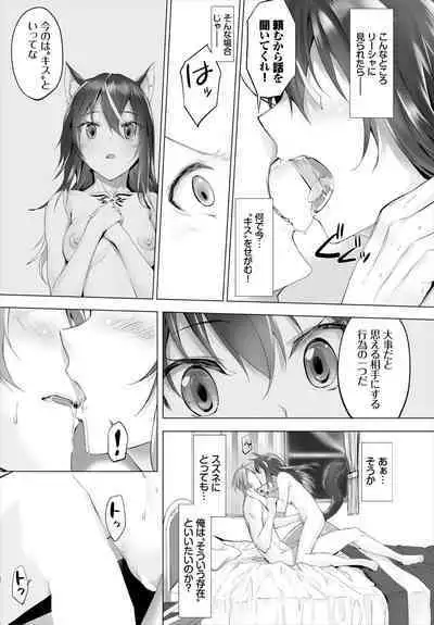 [Kyougoku Touya] Orokamono wa Nekomimi Dorei ni Izon suru ~Hajimete no Choukyou Seikatsu~ 01-20