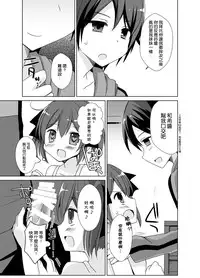 [TSF no F (Mori Airi)] Imouto Exchange (TSF no F no Hon Sono 2 no B) [Chinese] [Kirin个人汉化] [Digital]