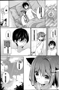 [Yuizaki Kazuya] Neko Imo Marimo - Immortal Cat Marimo (COMIC Mangekyo 2015-07) [Chinese] [想抱雷妈汉化组]