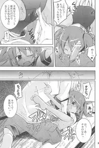 (COMITIA76) [Shimoboard (Shimosan)] Sukumizu Hiyakeato-zoku