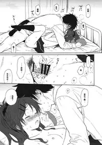 (COMIC1☆11) [Fuka Fuka (Sekiya Asami)] Home Made (Qualidea Code) [Chinese] [个人汉化]