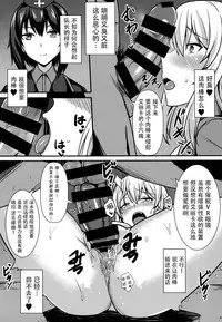 (C92) [Kaokuba (Shinyashiki)] Ochinpo nanka ni Zettai Makenai! 3 (Girls und Panzer) [Chinese] [脸肿汉化组]