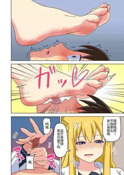 Mitari no Sono Ep. 93- | 魅足之园 （93话起）更新到163话