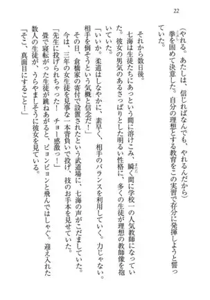 せんせい～W授業