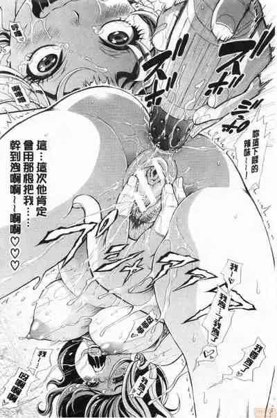 [Aruto Naruto] SxPxS Sukebe x Pakori x Sisters | 色色色x啪啪啪x性爱姐妹 [Chinese]