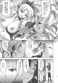 (C94) [Kawaraya Honpo (Kawaraya A-ta)] Ish x Mash x Eresh (Fate/Grand Order)