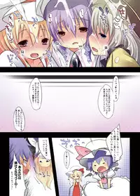 [French Letter (Fujisaki Hikari)] Pedoria! Remilia Soushuuhen (Touhou Project) [Chinese] [古明地·恋个人汉化] [Digital]