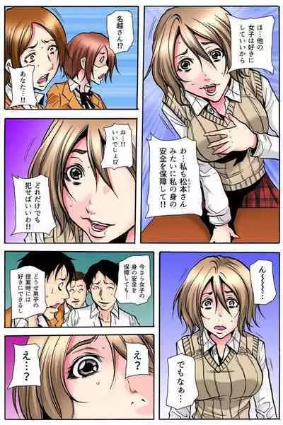 Gakkyuu Kaigi Tsugitsugi to Abakareru Class no Joshi no Midara na Himitsu