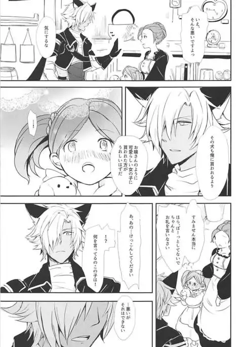 Kao ni wa Dezu to mo Mimi ni Deru