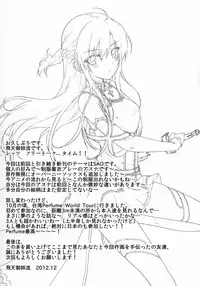 (C83) [Shadow Sorceress Communication Protocol (Hiten Onee-Ryuu)] Motto Sugoku Amai Onegai (Sword Art Online)