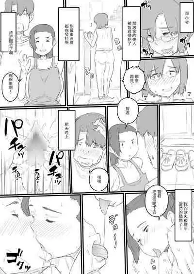 hi ki komo ri no oi xtu ko to三 nin no hitozuma‐ hito natu no omo i de…‐