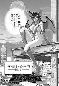 [Kamitou Masaki] Seijuu Shoujo Lilith - Ingoku no Monster