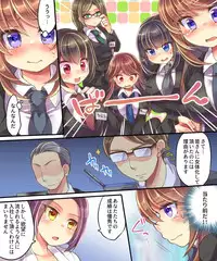 [Ue ni Aru Mikan] Marshmallow Test & Ore ga Kyonyuu de Omae ga Hinnyuu de