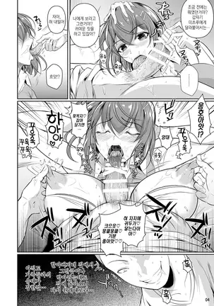 Touchuukasou | 동충화초 series