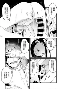 [SolopipB] O azuke wa koko made (COMIC X-EROS #41) [Chinese] [绅士仓库汉化]