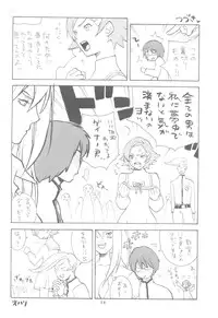 [Golden Harvest] Undressed (キングゲイナー)