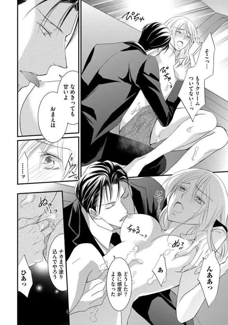 Yakuza no Gokuama Choukyou - Sandaime ni Mainichi Ajimi Saretemasu....