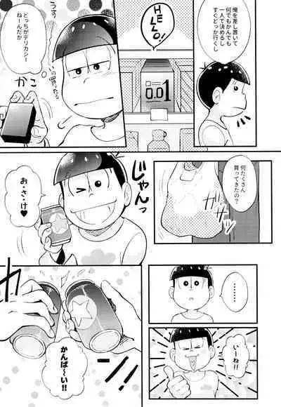 [Kitsu nebi (Sasuke)] 2-Paku 3-nichi,-kun to sakurasaku apāto de (Osomatsu-San)