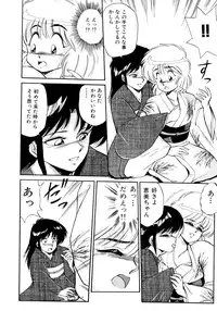 [EBIFLY] Rakuen no Hateni