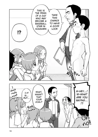 Ichiren Takushou - Suppadaka Sokutei | Shared Responsibility – Buck Naked Measurements