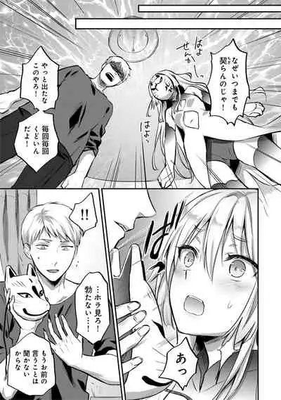 Zesshokukei Danshi, Seiyoku o Shiru Ch. 1-31