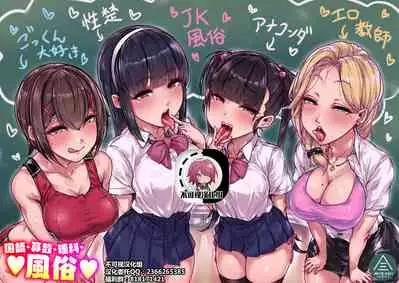 [Misaki (Gennsui)] Kokugo Sansuu Rika Huuzoku [Chinese] [不可视汉化]