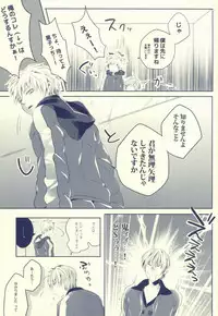 (SUPER22) [APOLLO (JIRO)] Seven Stars (Kuroko no Basuke)