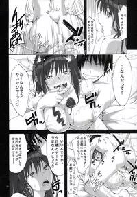 (C83) [Outrate (tabo)] Yesterday&Today2 (Amagami)