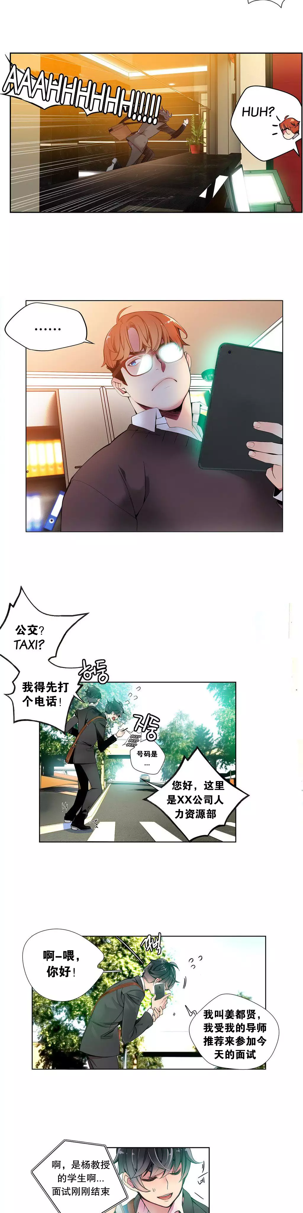 莉莉丝的脐带 Ch.1-29