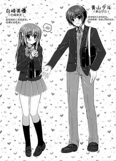 Watashi to Senpai no Himitsu no Jikan 2