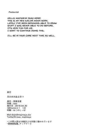 Getsu Ka Sui Moku Kin Do Nichi 11