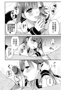 [Usashiro Mani] Surprise Future! (COMIC Koh Vol. 8) [Chinese] [無毒漢化組]