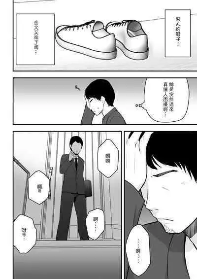 [Aisu Hatsudenjyo (Aisu no A)] Aisuru Tsuma to no Netorare Seikatsu [Chinese]