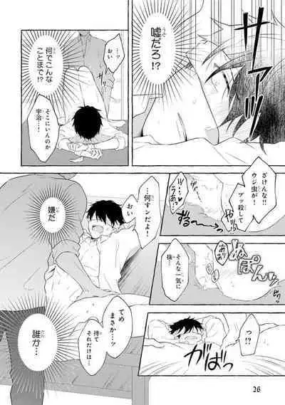 Ijimerarekko ga Yarikaesu Hanashi