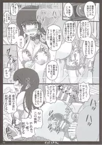 (C87) [Shiawase Kyouwakoku (Shiawase no Katachi)] Shiawase no Katachi no Guruguru Netachou 87
