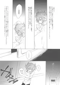 (C81) [3jou (Kukui Kyan)] Goku (Inazuma Eleven GO)