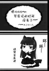 Super Kunka-Kunka Time