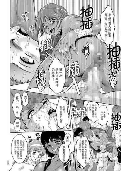 [Taki Re-ki] Kairaku Goumon Taizen [Chinese] [靴下汉化组] [Digital]