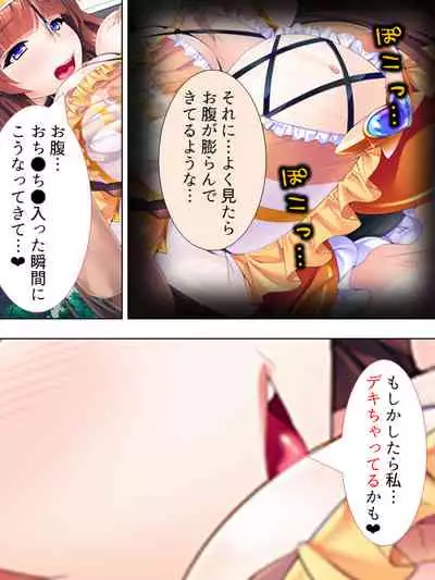 Sekai wo Sukuu tame, Heroine no Ana ni Power Chuunyuu! Soushuuhen