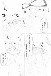 (C76) [A-ne. (Kure Kou, Kure Iroha)] Shiki Yuugi (Touhou Project)